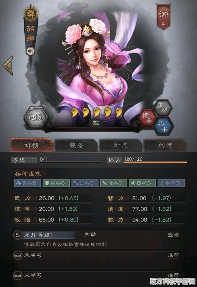 三国志战略版貂蝉搭配全攻略，解锁顶级战斗阵容