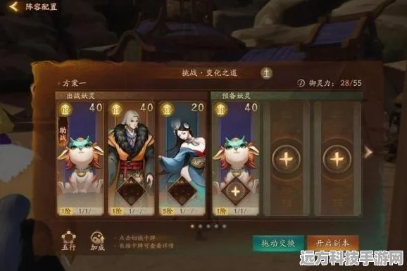 神都夜行录，骰子妖阵容搭配深度剖析与实战攻略