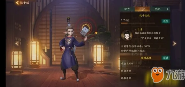 神都夜行录，骰子妖阵容搭配深度剖析与实战攻略