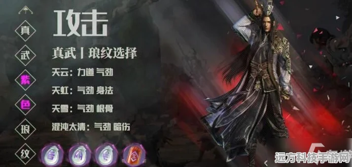 天涯明月刀真武琅纹搭配全攻略