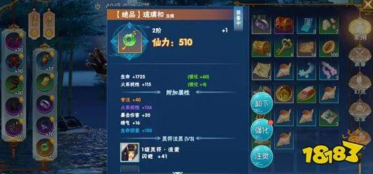 仙剑奇侠传4手游，装备强化全攻略