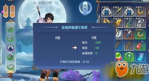仙剑奇侠传4手游，装备强化全攻略