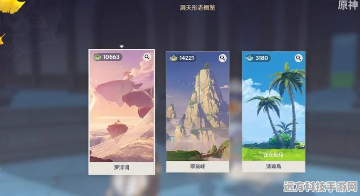 原神端游尘歌壶，打造梦幻壶中洞天的摆放秘籍