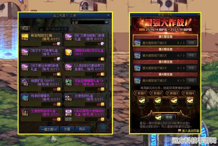 DNF地下城采矿大亨，深度攻略与奖励全解析