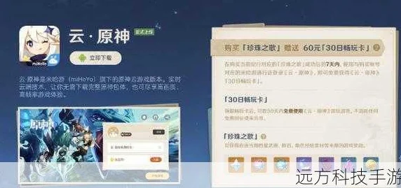 云原神热潮下的应用宝请求挑战，如何优雅畅玩？