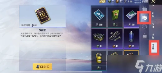 和平精英里如何轻松改名字与性别？