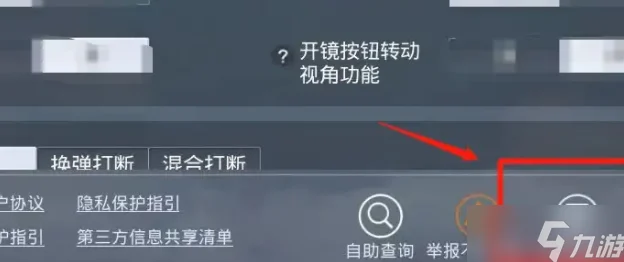 和平精英里如何轻松改名字与性别？