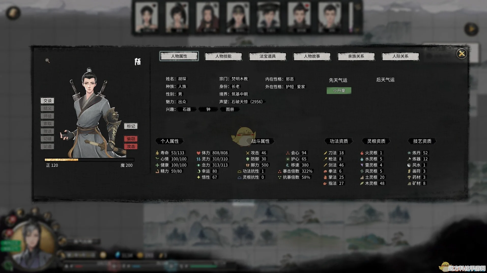 鬼谷八荒精卫好感度提升全攻略