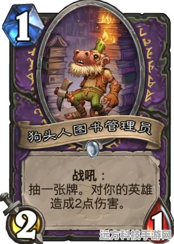 炉石传说新卡揭秘，机械动物管理员搭配攻略