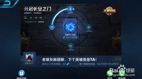王者荣耀，揭秘长安之门充能全攻略