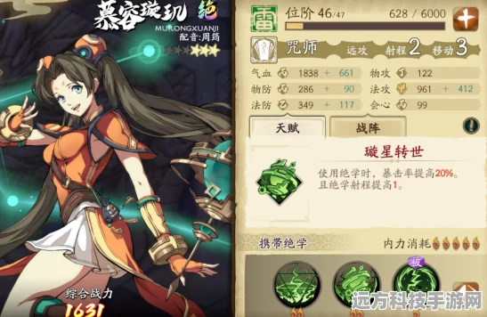 天地劫:幽城再临慕容璇玑绝学全解析