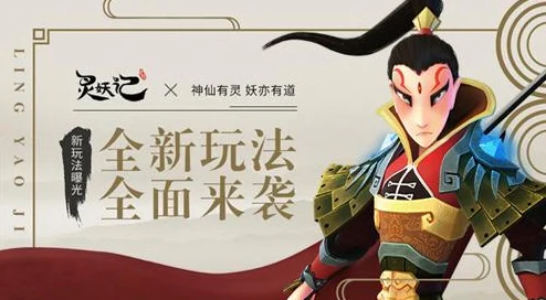 神仙道摘桃之旅，等级解锁与玩法揭秘
