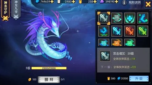 神仙道摘桃之旅，等级解锁与玩法揭秘