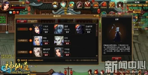 神仙道封神榜大赛门槛提升，120级500万战力方能一展身手