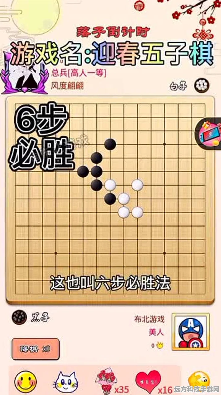 五子棋策略揭秘，先下者必胜的奥秘何在？