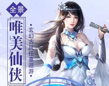 绝世俏佳人，新武术元素仙侠游戏震撼登场，下载即刻启程！