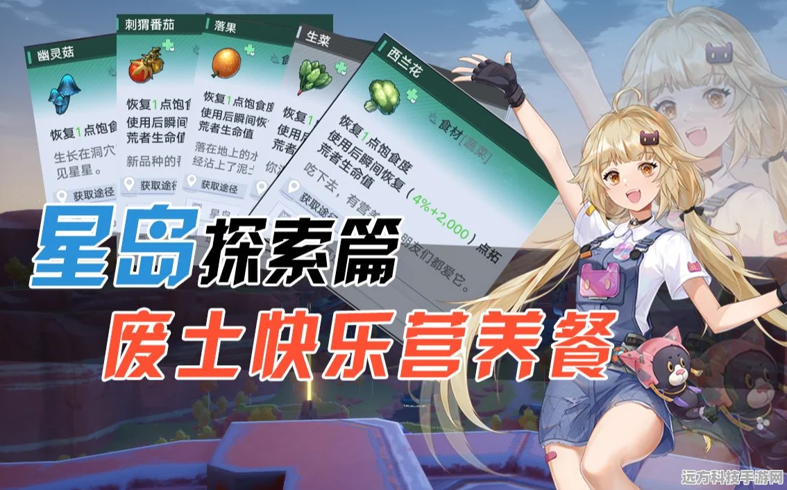 幻塔甜品天堂，解锁多样美味食谱，打造你的甜蜜乐园