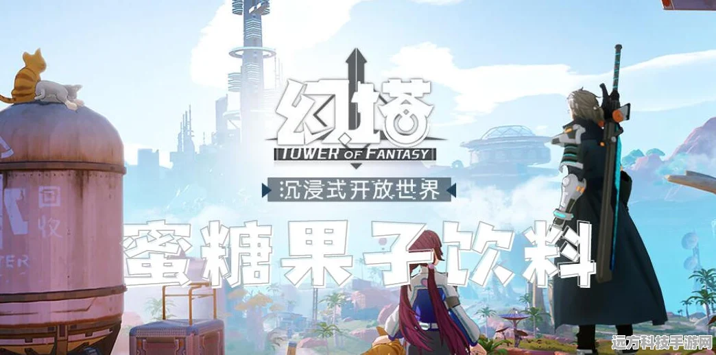 幻塔甜品天堂，解锁多样美味食谱，打造你的甜蜜乐园