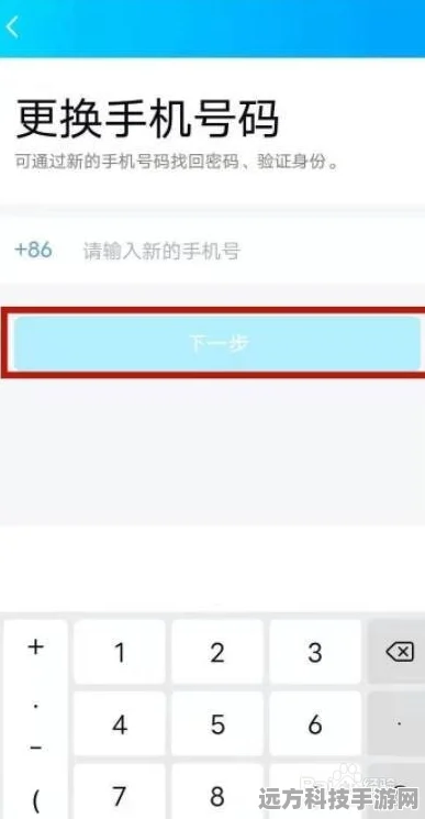QQ解绑手机号全攻略，轻松管理你的账号