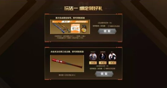 CF贝雷塔系列枪械登场时间揭秘