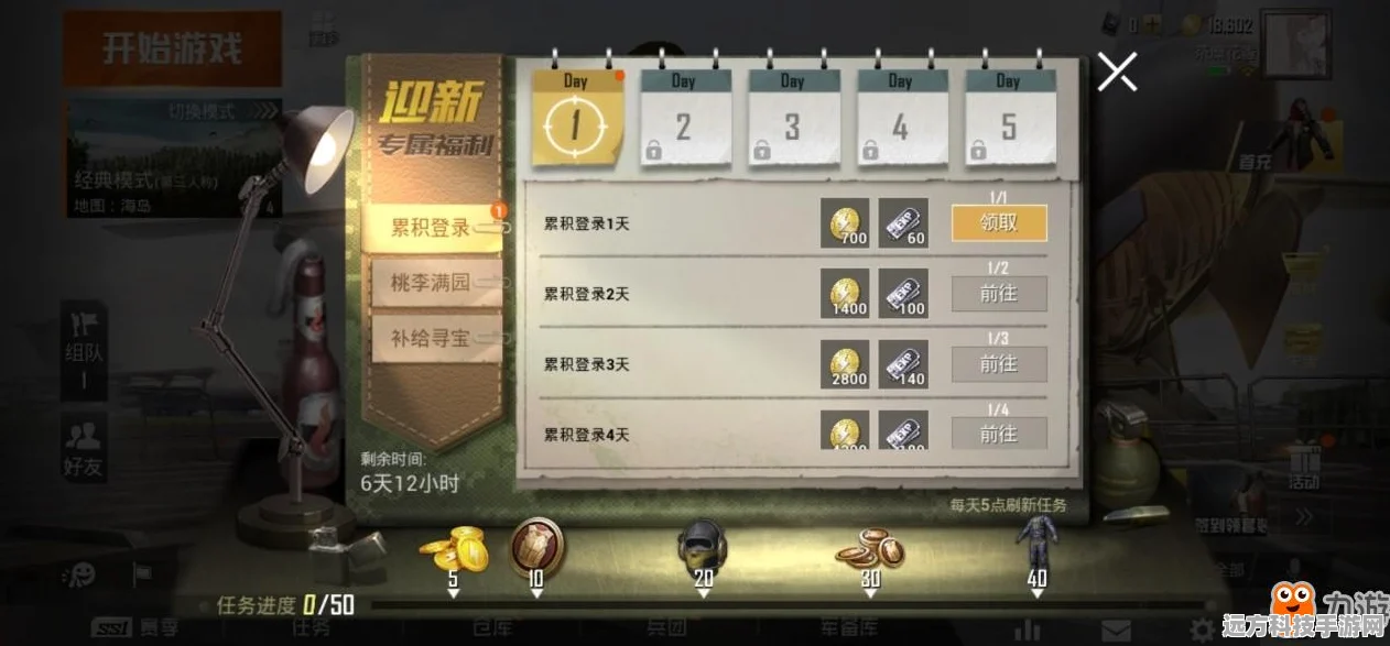 和平精英30级成长任务全解析，解锁丰厚奖励的秘籍