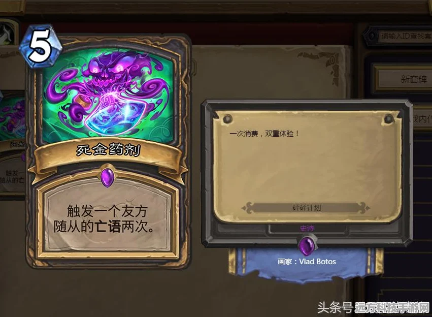 炉石传说影袭卡牌图鉴深度解析