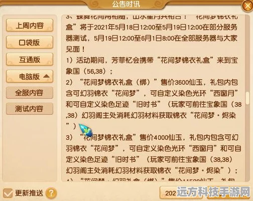 梦幻西游藏宝阁抽签，揭秘游戏内珍稀物品获取新机制