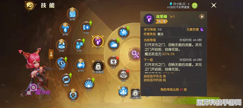 龙之谷手游深度探索，魔导师职业全攻略秘籍