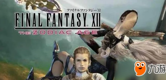 最终幻想12重制版，解锁必杀技的绝妙技巧与实战操作