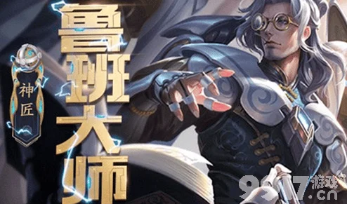 王者荣耀鲁班大师技能连招全解析，新手轻松上手