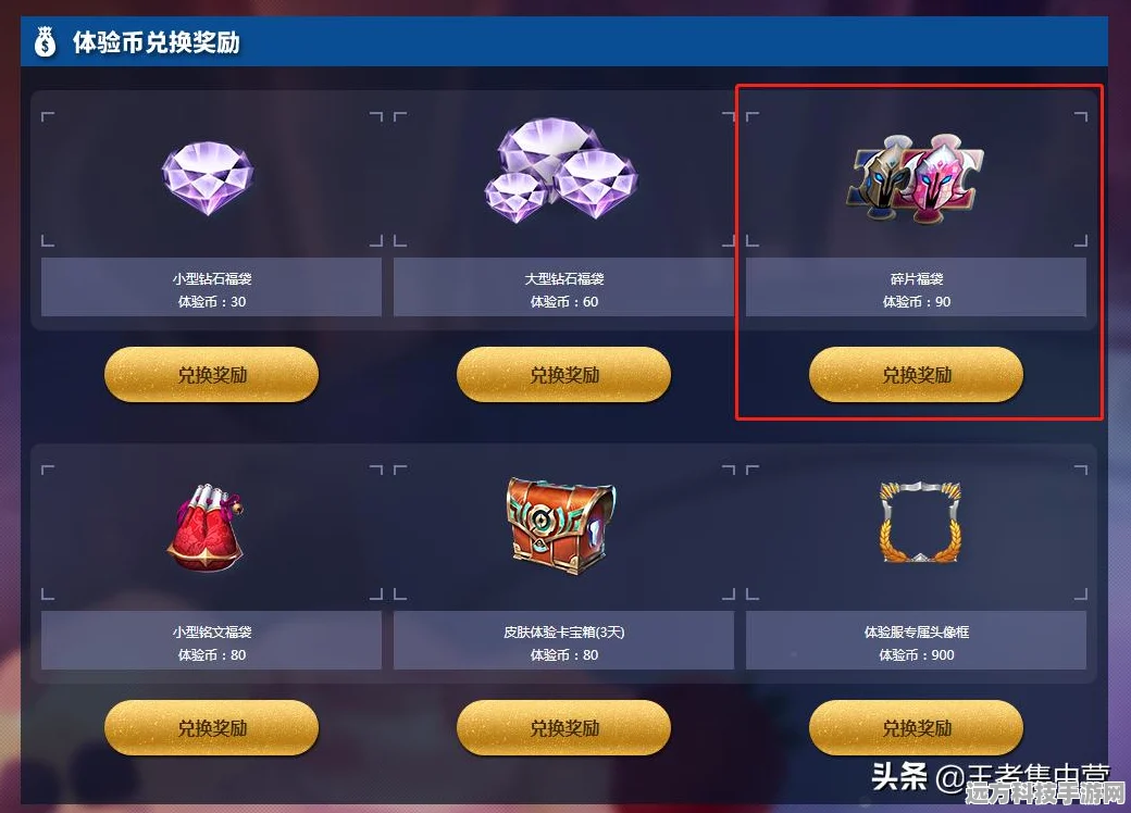 王者荣耀英雄皮肤碎片福袋深度解析，值得入手吗？福袋内容全揭秘