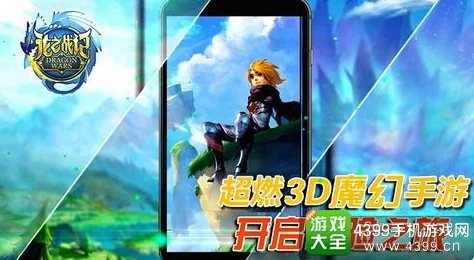 雾都传奇火龙二合一，魔幻世界的全新冒险之旅