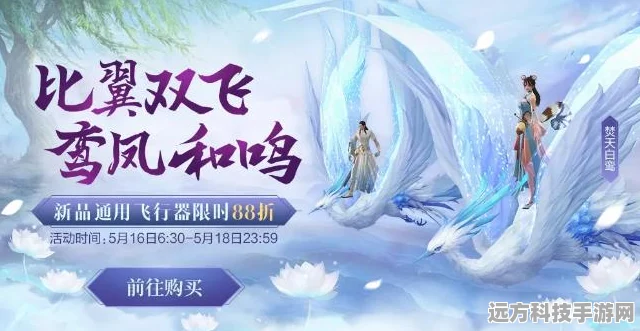 完美世界，打造顶级飞行器的秘籍大公开