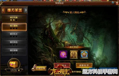 剑与远征新征途启航，罗宾汉赏金试炼全解析与高光时刻大盘点