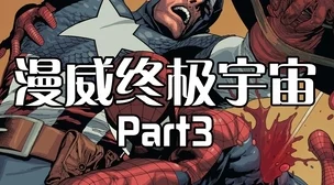 漫威动画假如第三季预告震撼发布，手游玩家脑洞再启新篇章