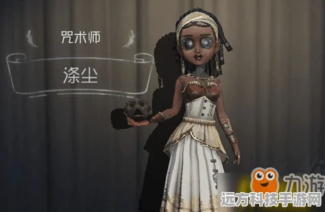 第五人格咒术师，上线时间及获取途径全揭秘