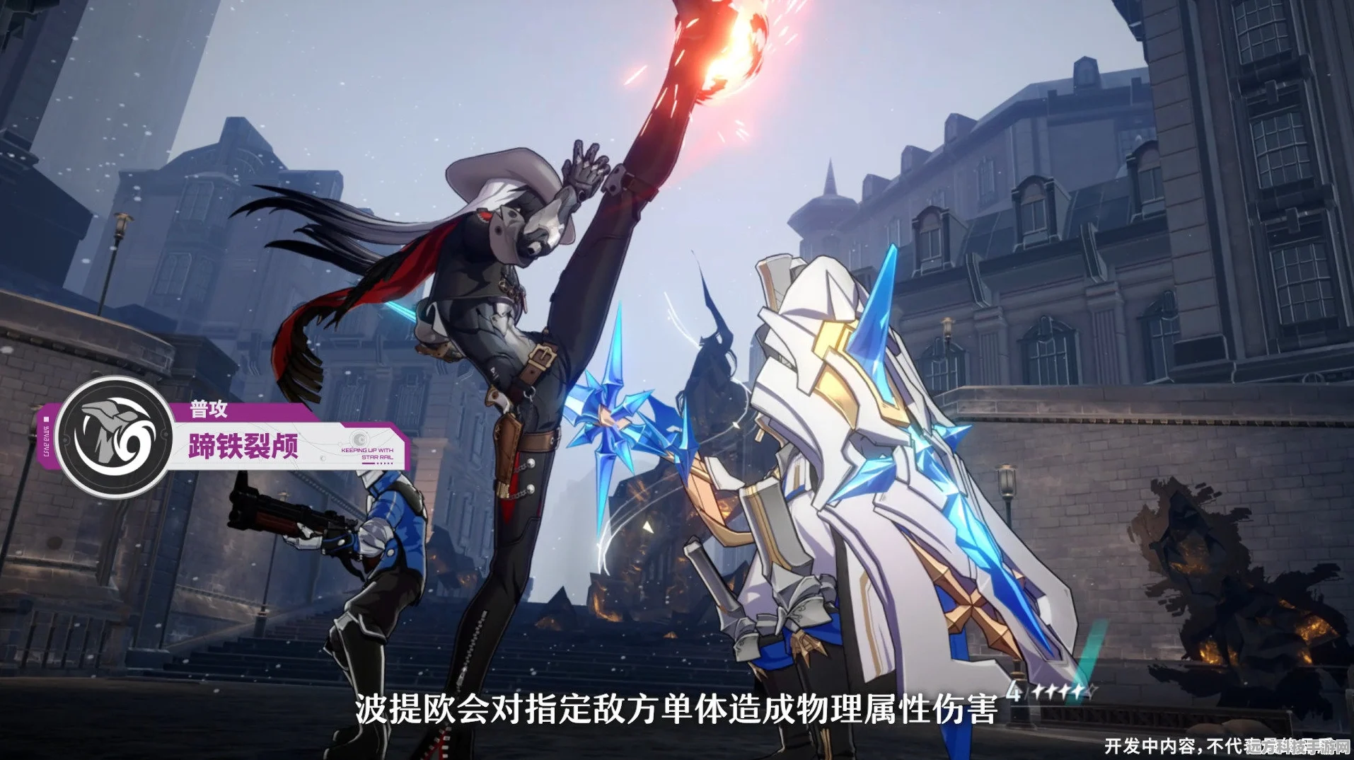 崩坏 星穹铁道波提欧，决斗场上的幽灵枪手技能全解析