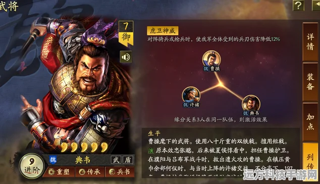 揭秘三国志战略版典韦最强阵容，重塑战场霸主的辉煌