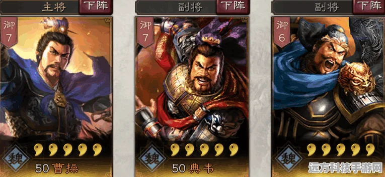 揭秘三国志战略版典韦最强阵容，重塑战场霸主的辉煌