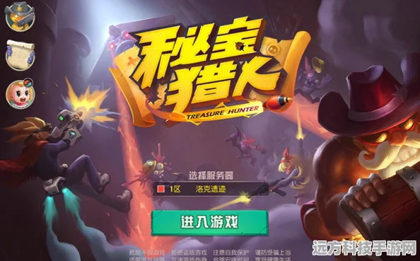 秘宝猎人神器现世，铸就探险者的无上荣光