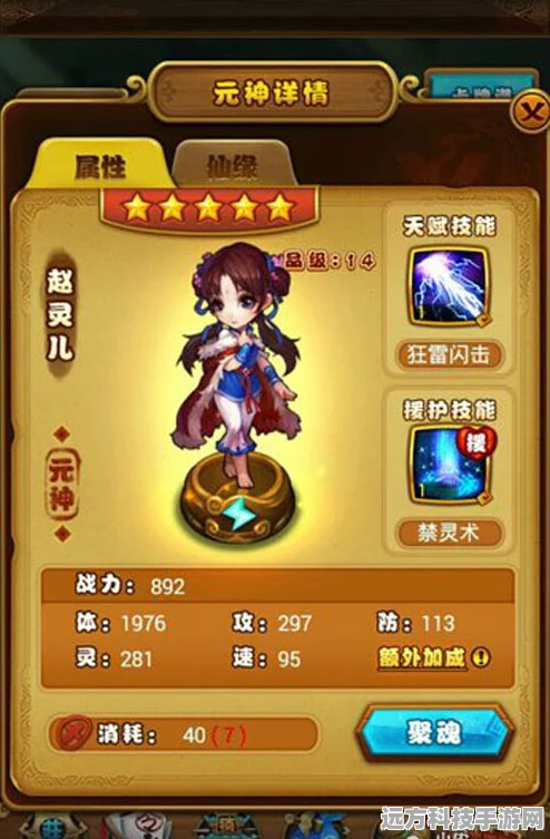 仙剑奇侠传手游，五星王小虎获取全攻略