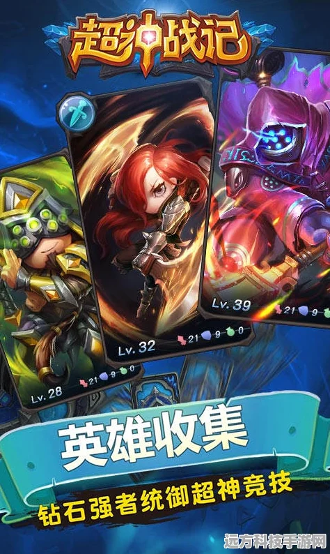超神战记竞技场，打造无敌队长阵容的制胜攻略
