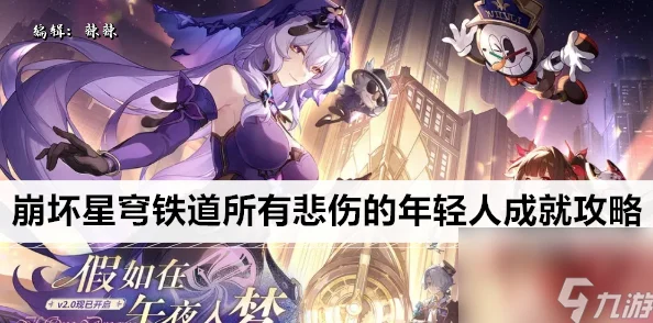 崩坏星穹铁道，白日梦酒店现实宝箱全攻略，解锁你的冒险奇遇