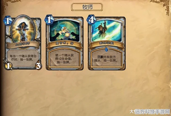 炉石传说命运骨骰，潜行者的随机过牌神器