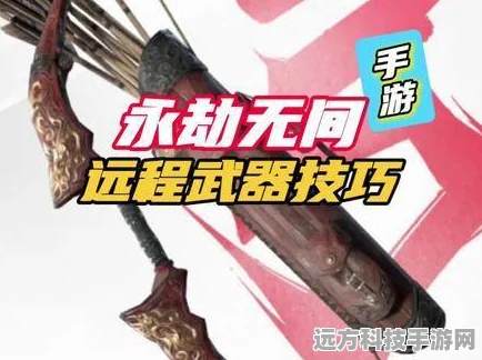 永劫无间手游，远程武器辅助瞄准设置全攻略