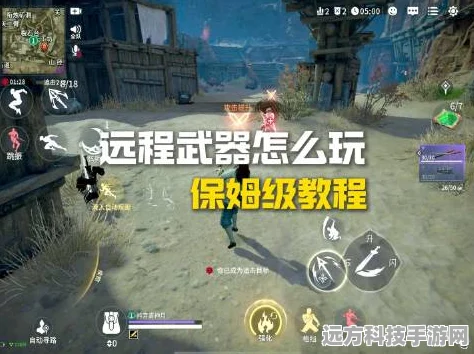 永劫无间手游，远程武器辅助瞄准设置全攻略