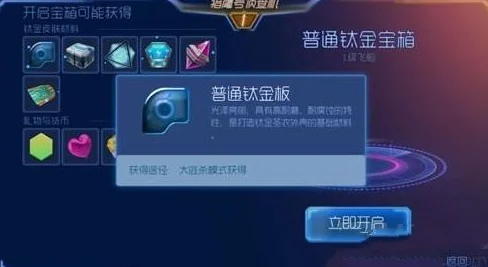 球球大作战深度攻略，钛金孢子获取秘籍与类型全解析