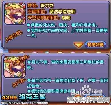 洛克王国亲密度配方全攻略，打造最强宠物羁绊