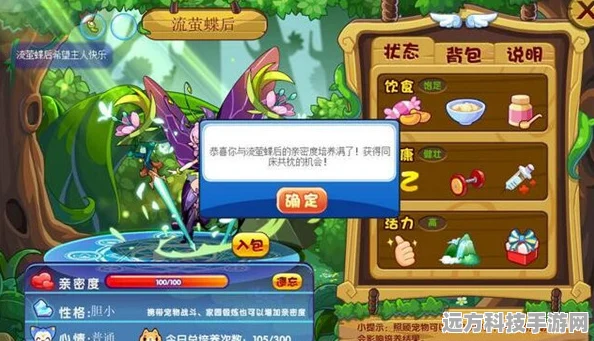 洛克王国亲密度配方全攻略，打造最强宠物羁绊