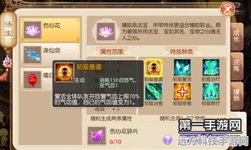梦幻诛仙手游焚香修炼全攻略，加点与心法助你称霸